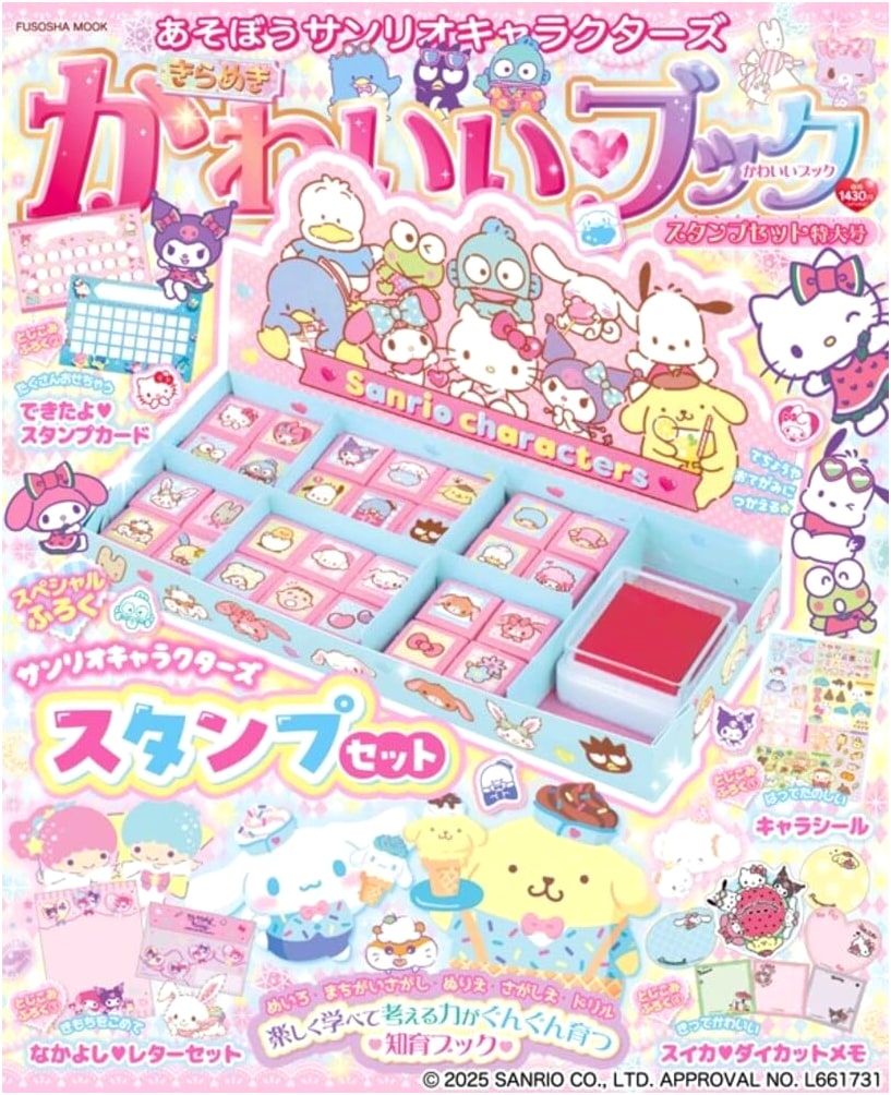Let's Play with Sanrio Characters: Sparkling Kawaii Book w/ Stamp Set