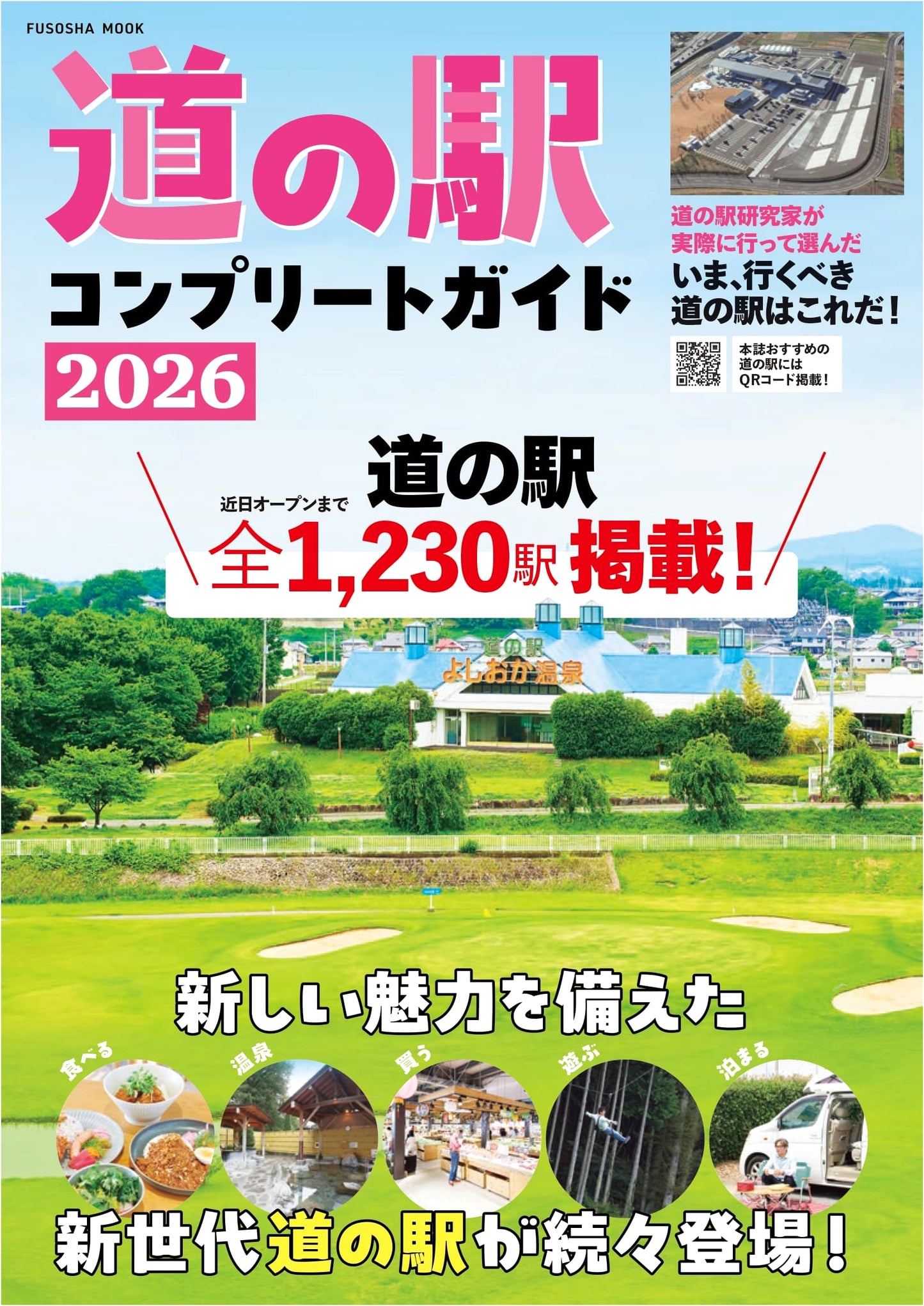 Roadside Station Complete Guide 2026 by Yuichi Asai