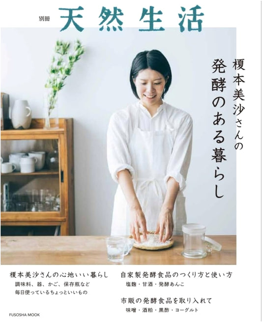 Misa Enomoto's Fermented Living: Natural Life Special Edition