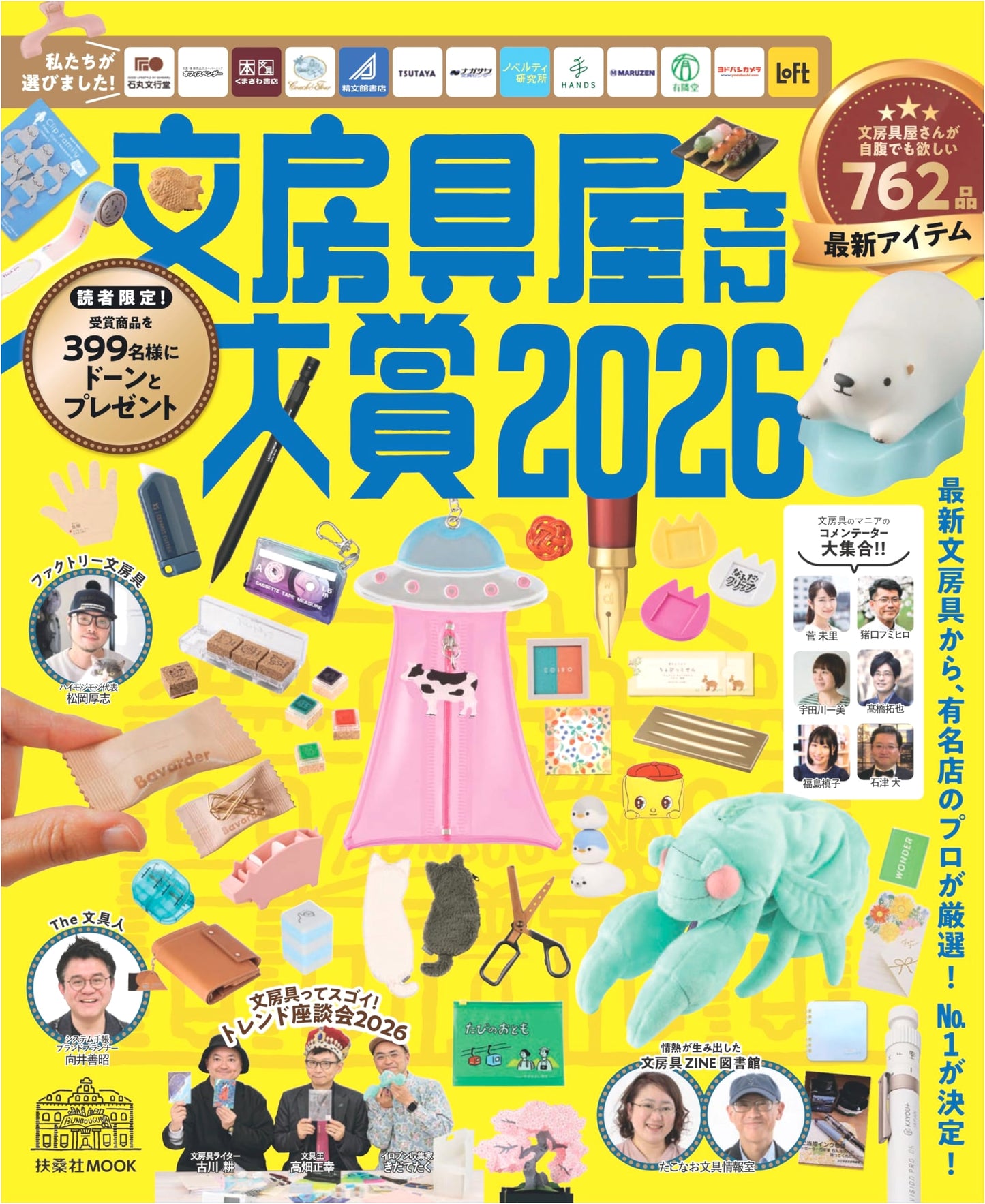 Stationery Store Grand Prix 2026: Japan's Top Stationery Guide