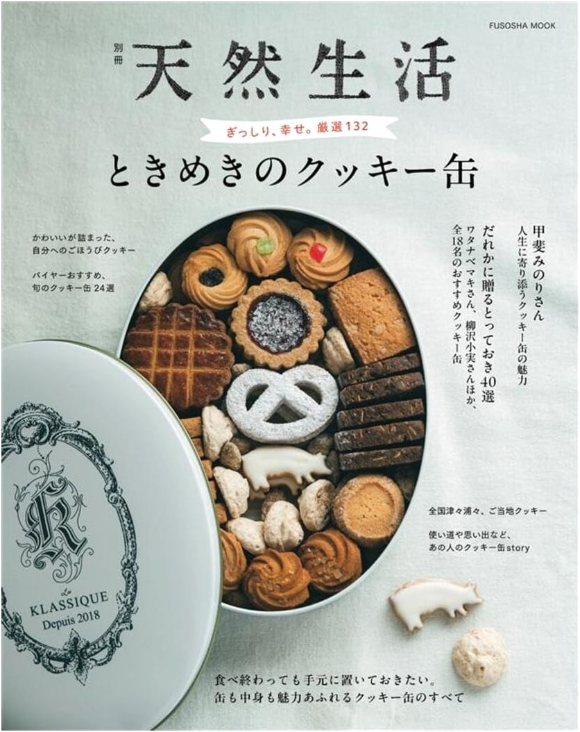 Enchanting Cookie Tins: Natural Life Special Edition