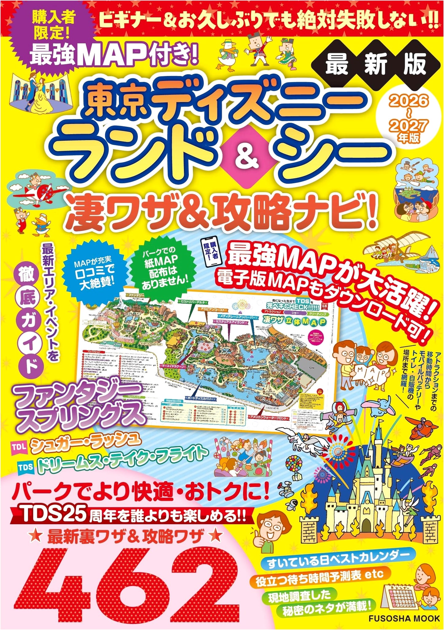 Tokyo Disneyland & Sea Ultimate Tips & Strategy Guide w/ Map (2026-2027)