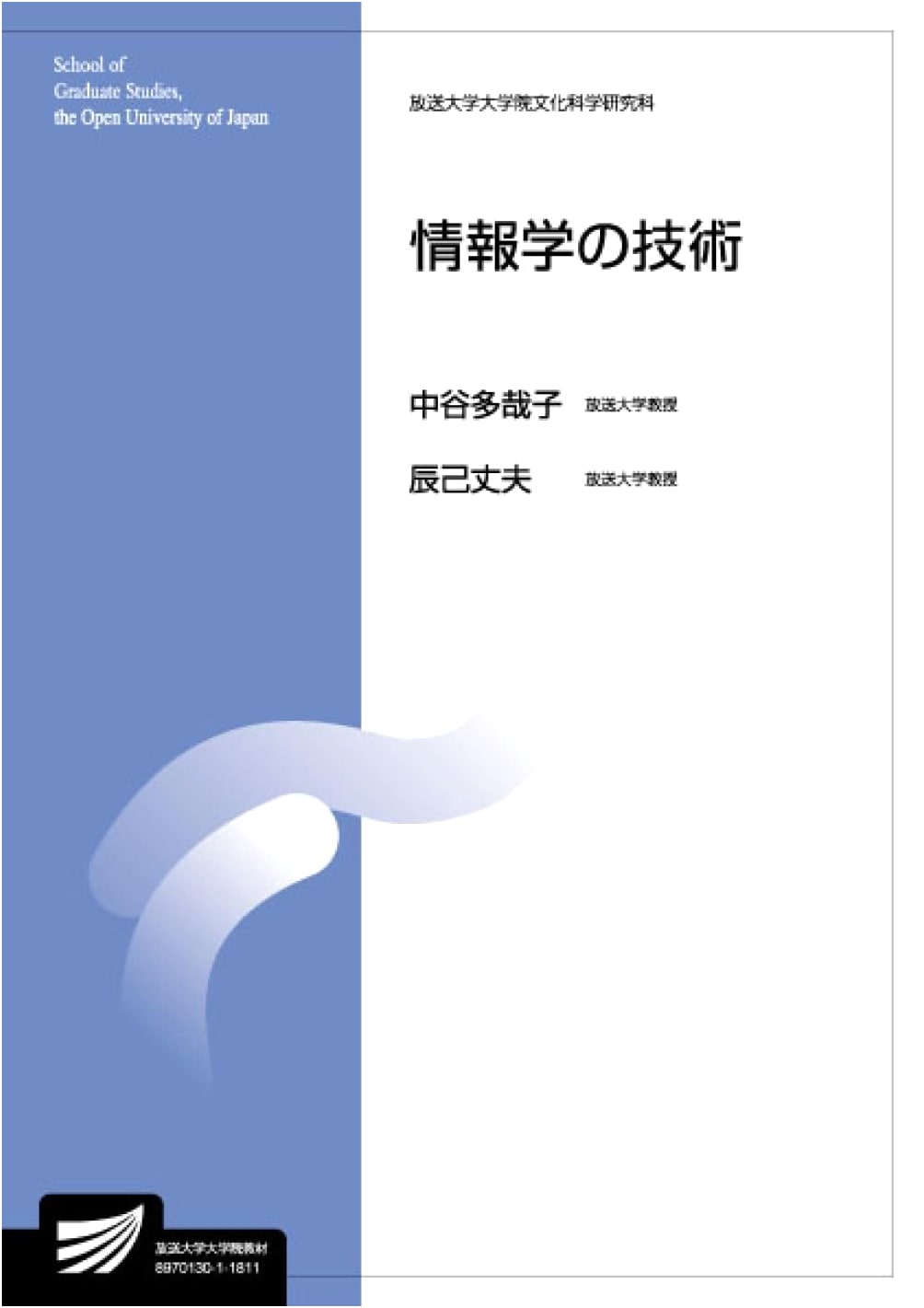 Technology of Informatics: A University of the Air Textbook