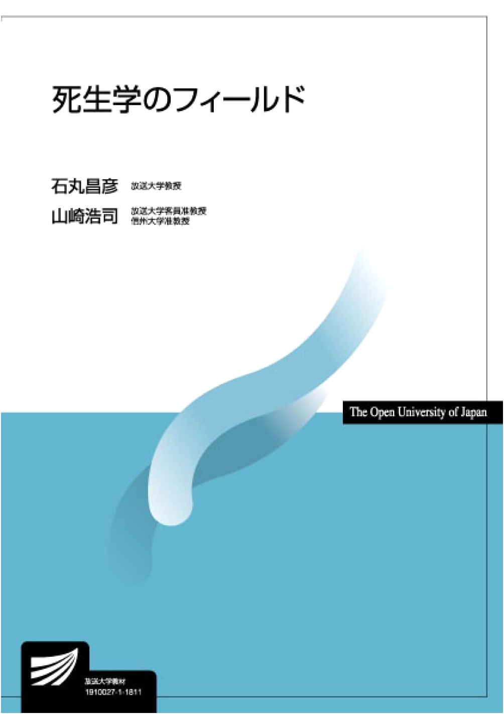 The Field of Life and Death Studies: Open University Textbook