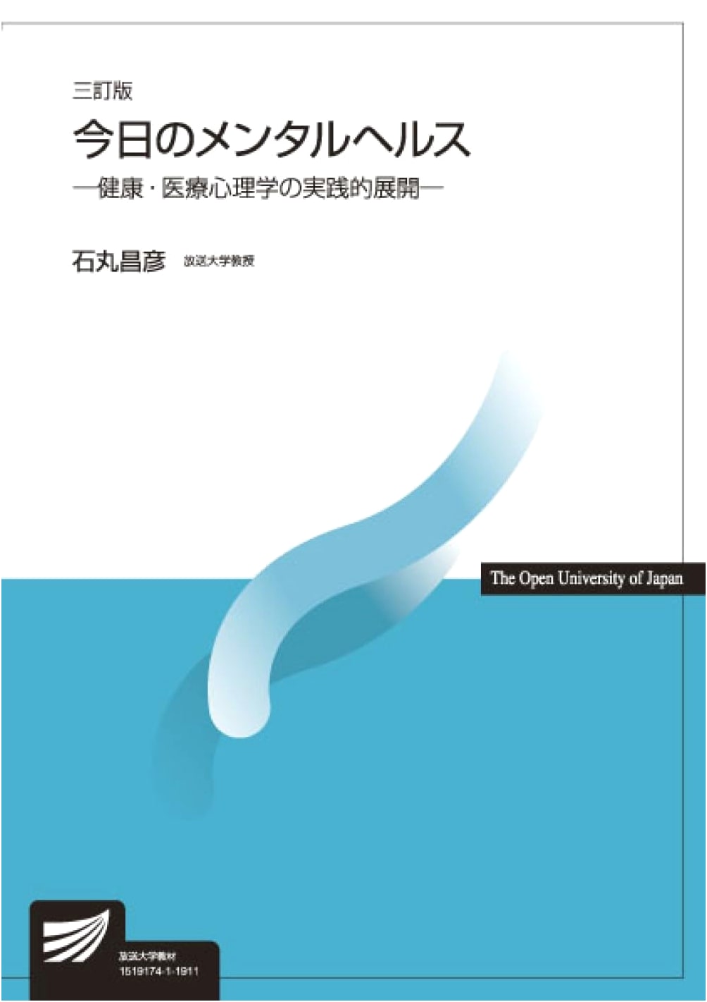 Mental Health Today (Revised Edition): Practical Developments in Health and Medical Psychology