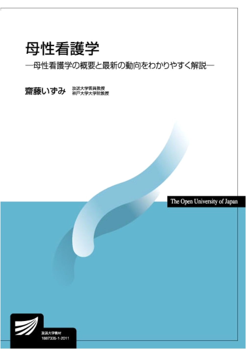 Maternal Nursing: Overview and Latest Trends Explained (University of the Air Textbook)