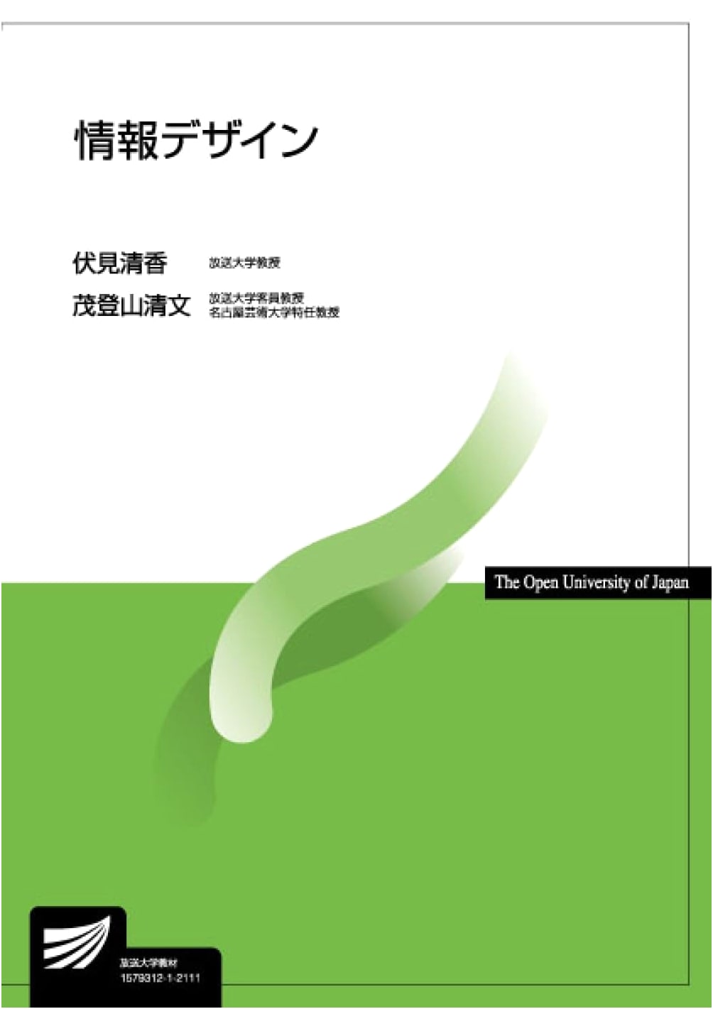 Information Design: A University Textbook by Kiyofumi Motoyama