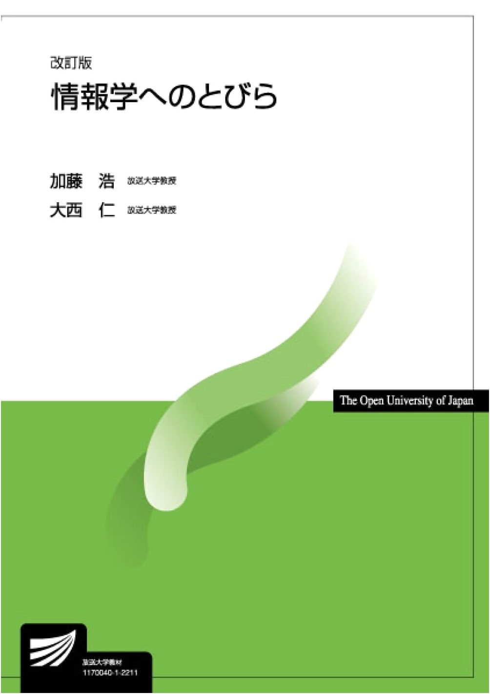 Gateway to Informatics (Revised Edition) - Open University Textbook 6769