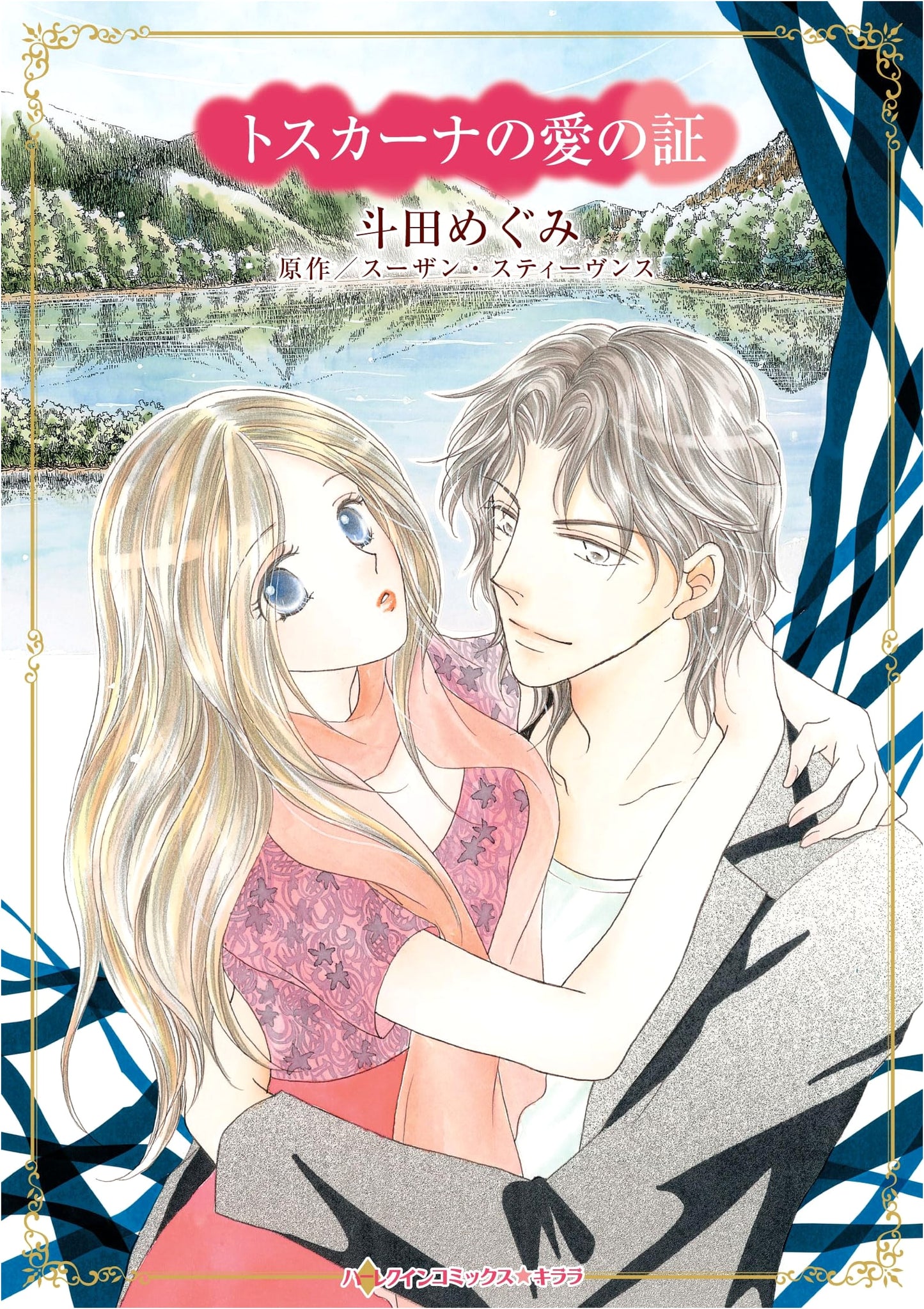 Tuscany's Token of Love (Harlequin Comics Kirara)