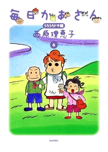 Daily Mother Vol. 6: The Wandering and Clumsy Arc