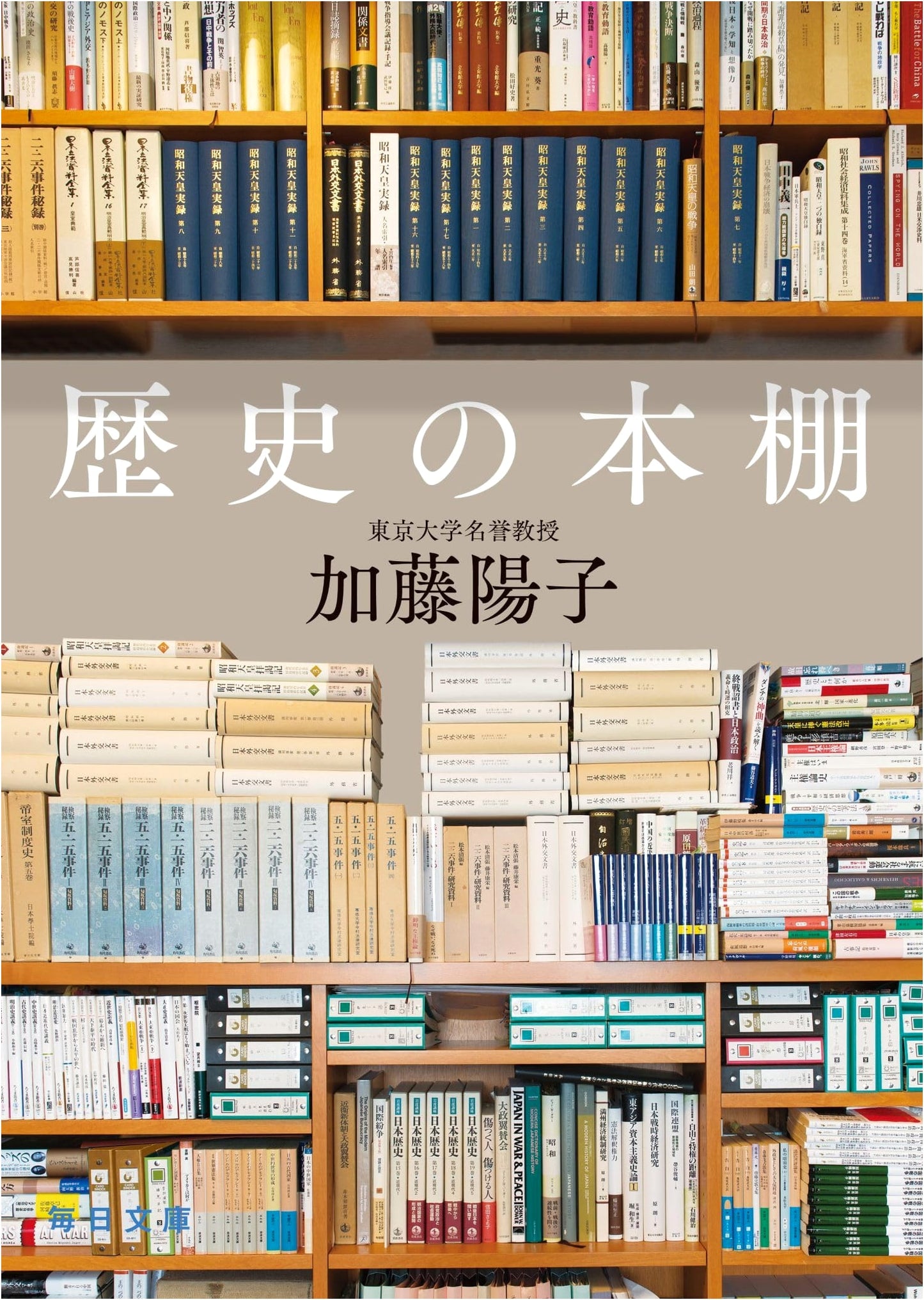 The History Bookshelf: Mainichi Bunko Series (Vol. Ka 4-2)