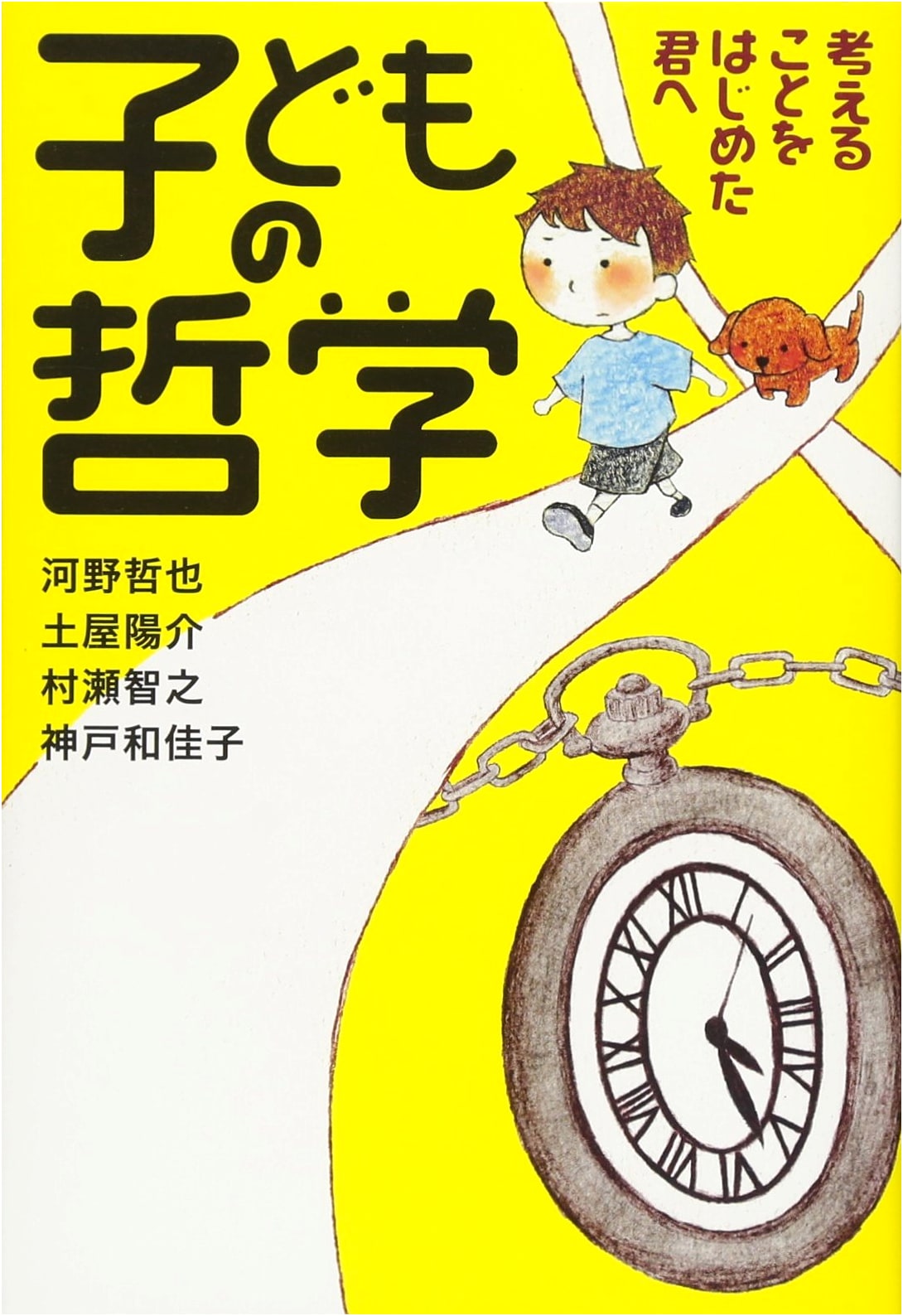Children's Philosophy: To You Who Began to Think