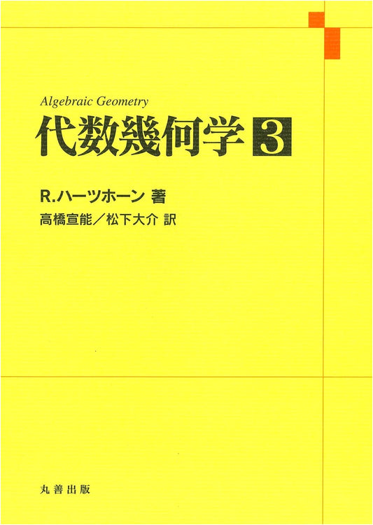 Algebraic Geometry Volume 3