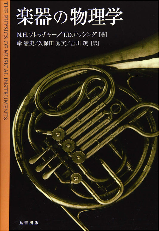 The Physics of Musical Instruments