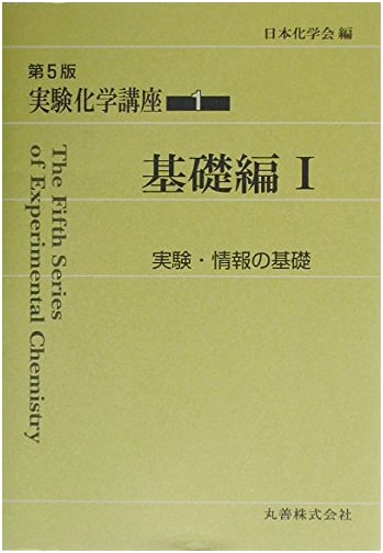 Experimental Chemistry Lecture Series, Vol. 1