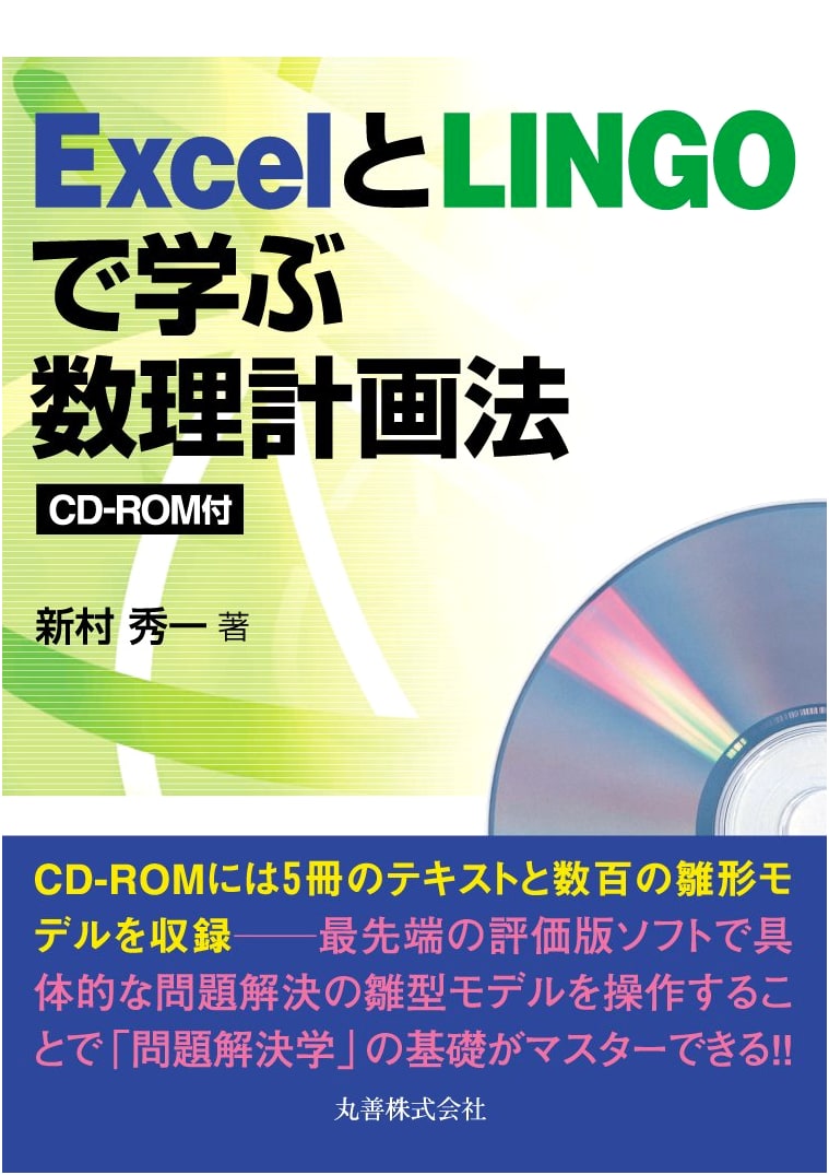 Learning Mathematical Programming with Excel and LINGO (with CD)