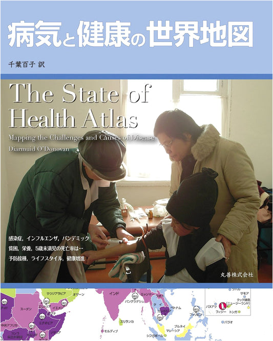 A World Atlas of Illness and Health by Diarmuid O'Donovan