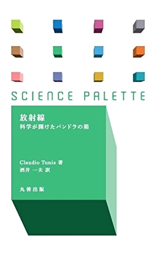 Radiation (Science Palette)