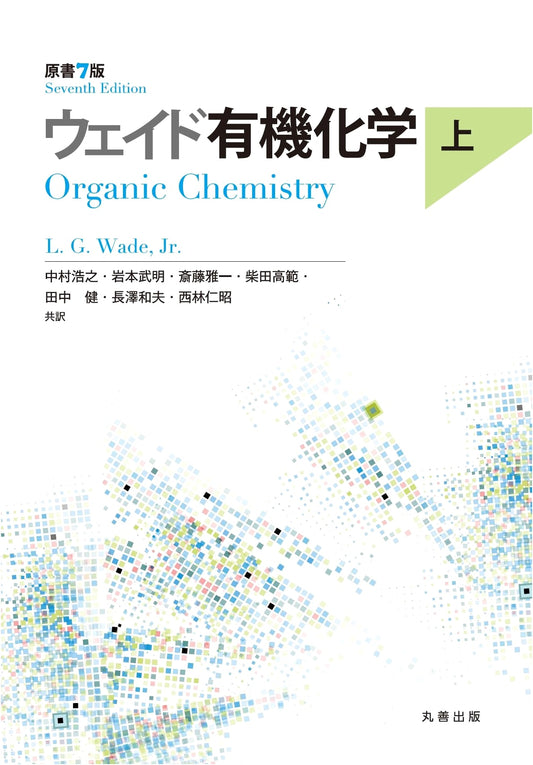 Wade Organic Chemistry: Original 7th Edition, Volume 1