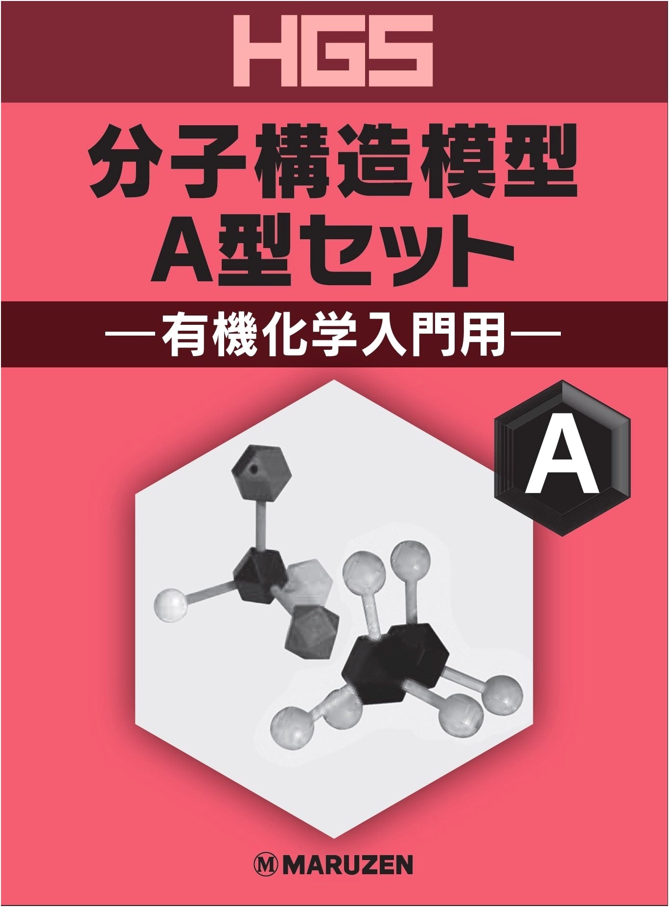 HGS Molecular Structure Model A-Type Set for Organic Chemistry Introduction