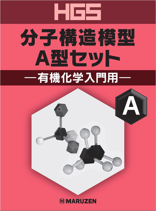 HGS Molecular Structure Model A-Type Set for Organic Chemistry Introduction
