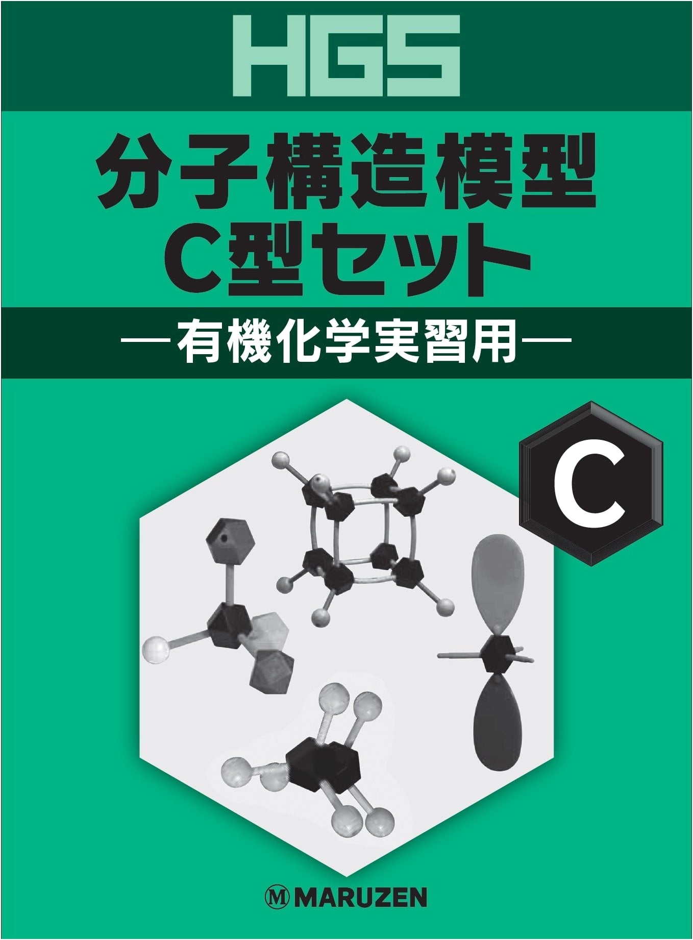 HGS Molecular Structure Model C-Type Set for Organic Chemistry