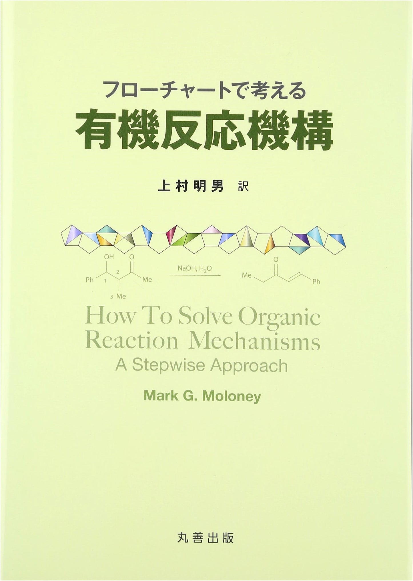 Flowchart Approach to Organic Reaction Mechanisms
