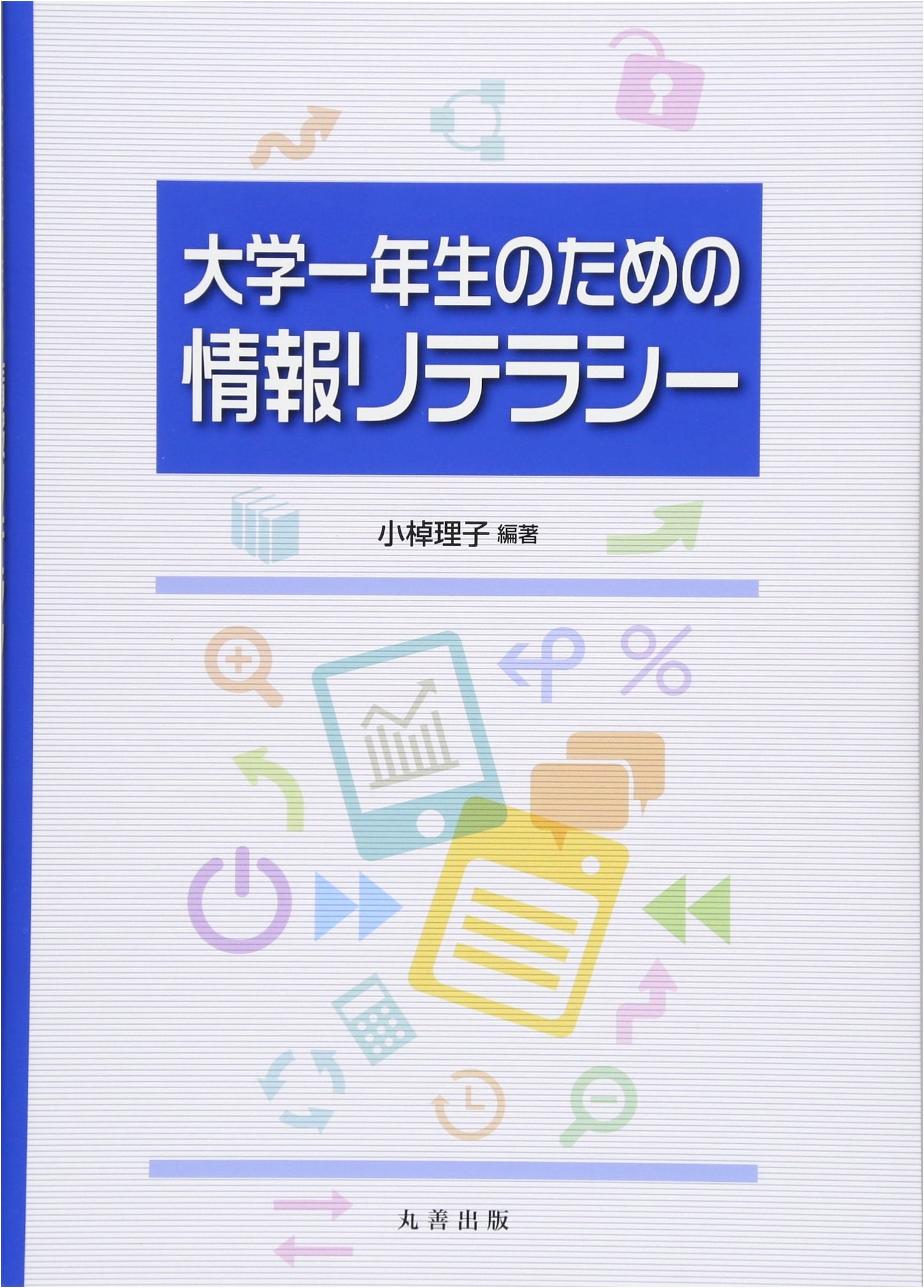 Information Literacy for First-Year University Students