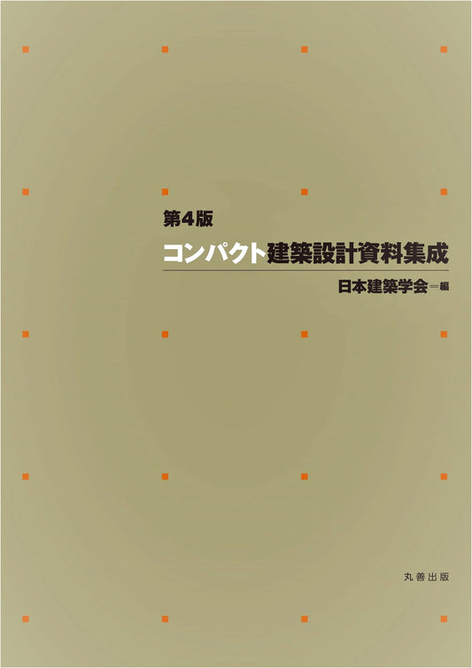Compact Architectural Design Data Collection, 4th Edition