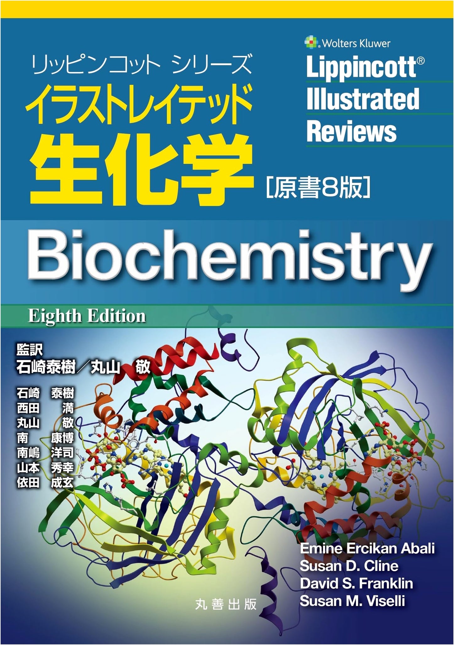 Illustrated Biochemistry, Original 8th Edition (Lippincott Series)