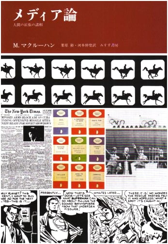 Understanding Media: The Extensions of Man