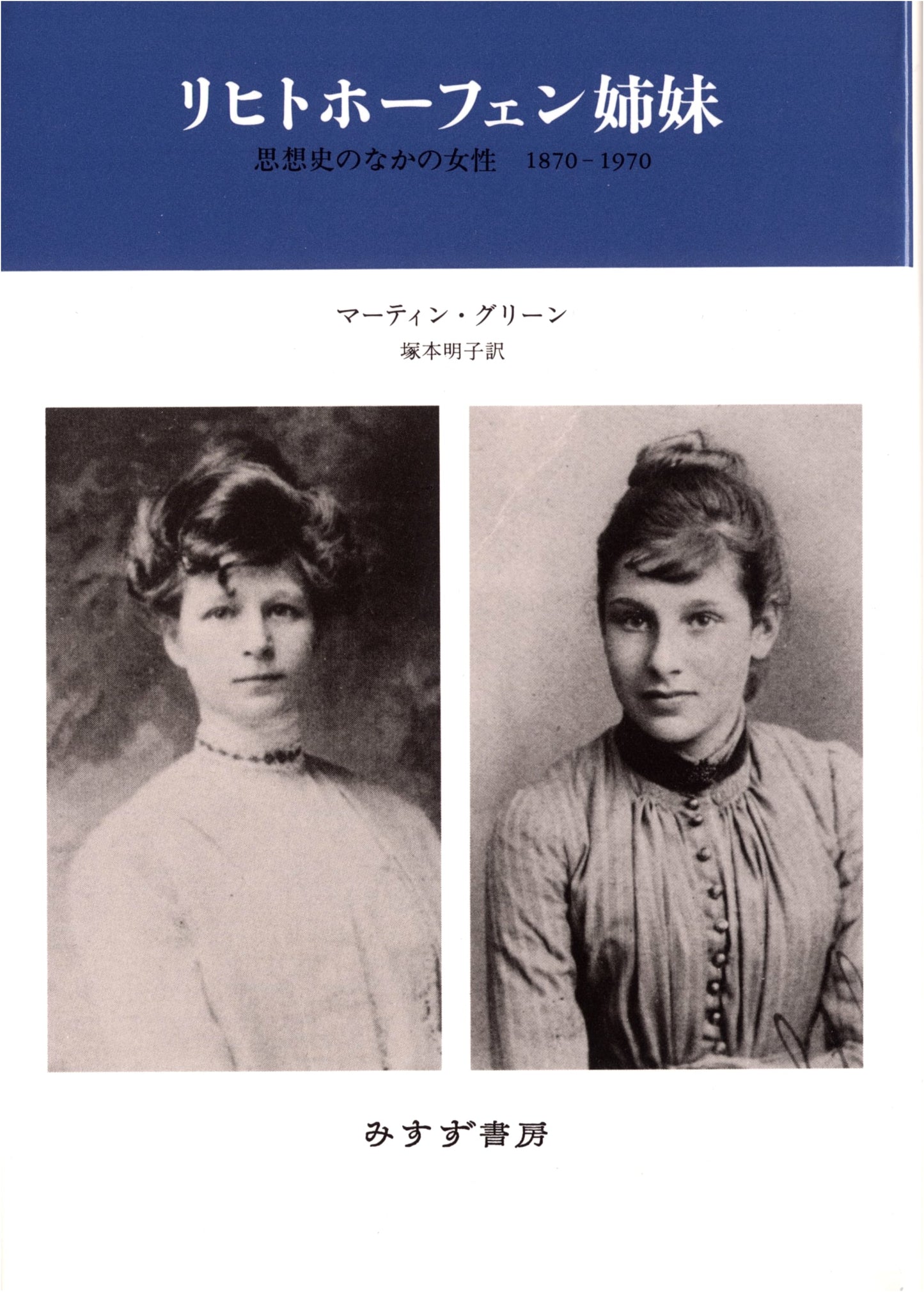 The Richthofen Sisters