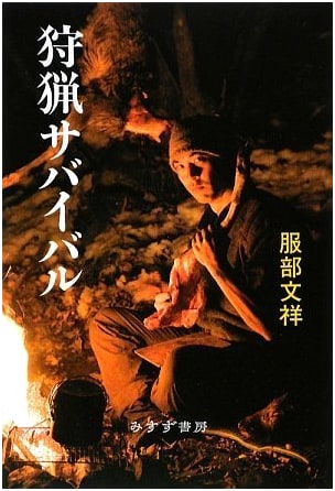 Hunting Survival