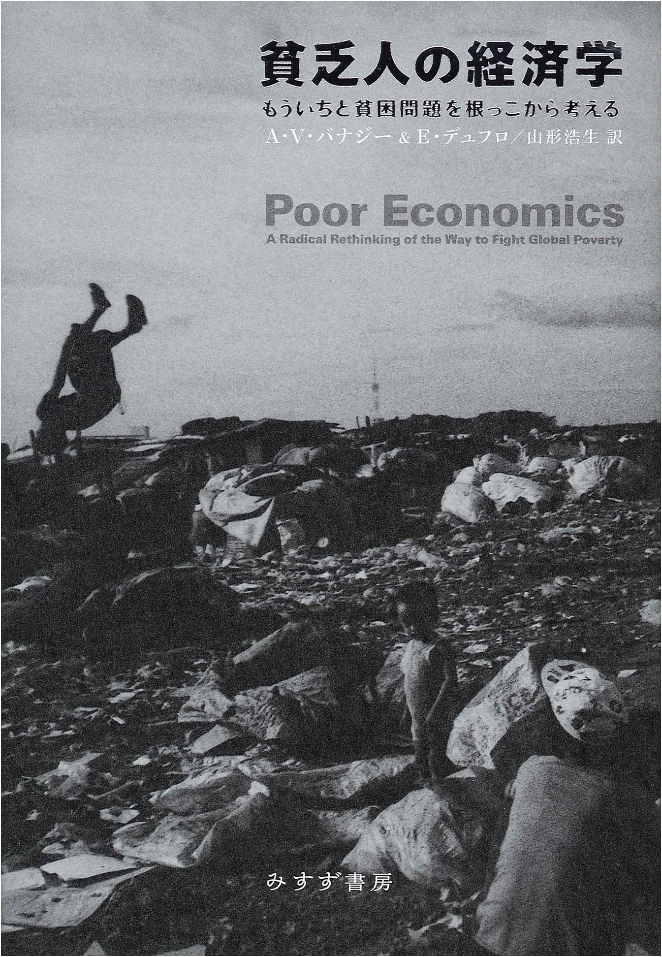 Economics of the Poor: Reconsidering the Roots of Poverty
