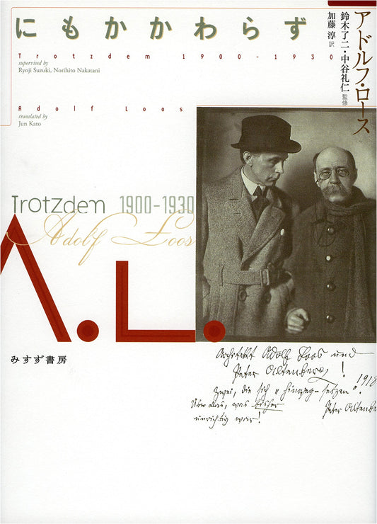 Nevertheless: 1900-1930