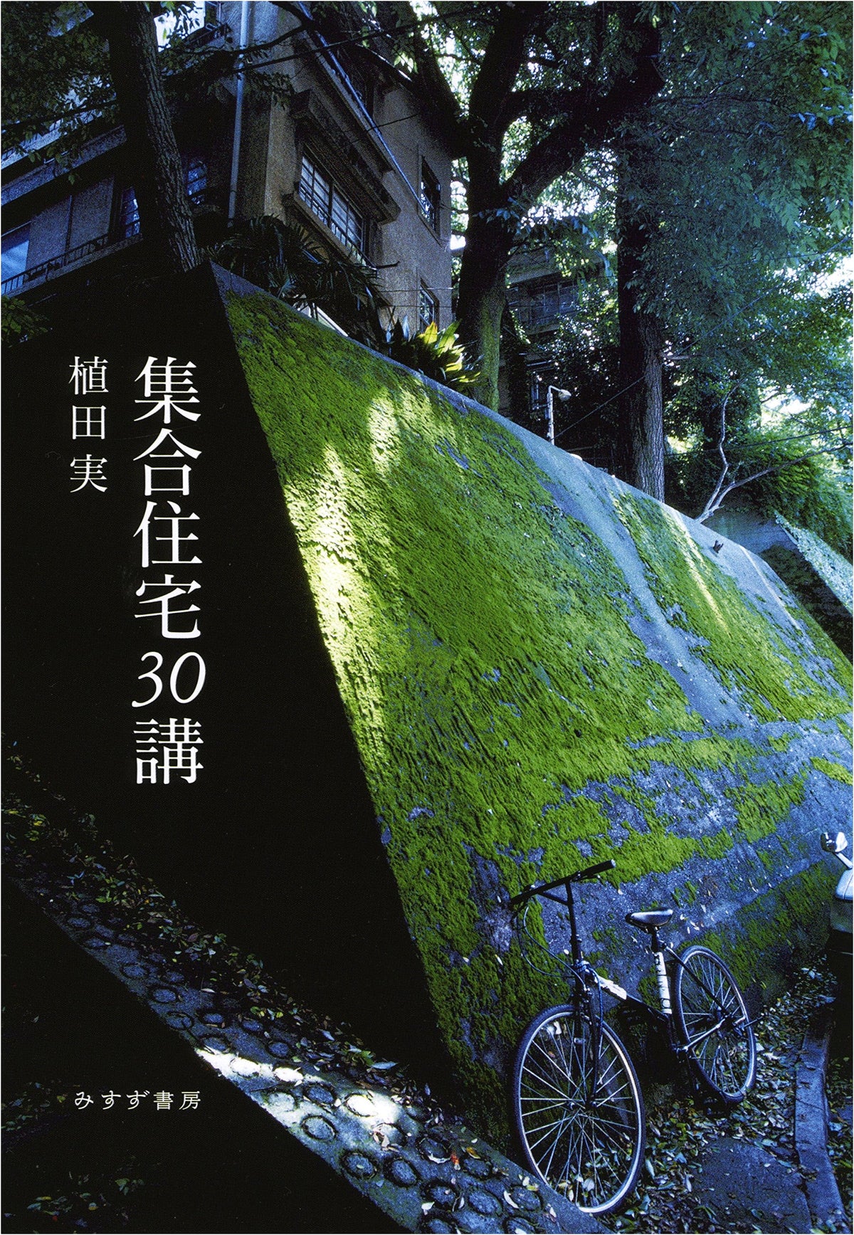 30 Lectures on Collective Housing