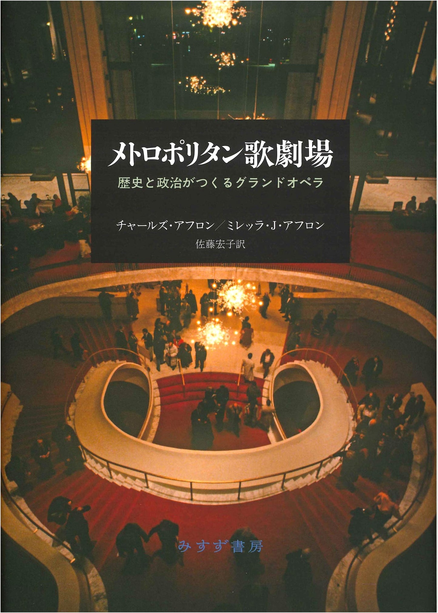 Metropolitan Opera: Grand Opera Shaped by History and Politics