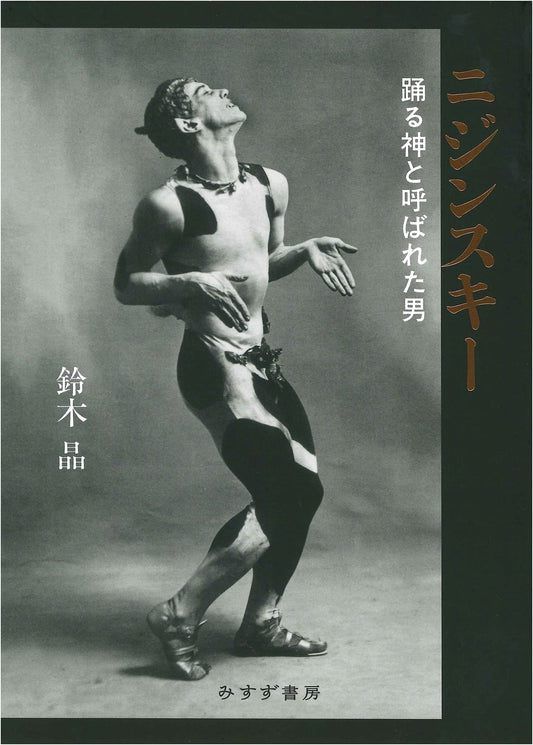 Nijinsky: The Man Called the God of Dance