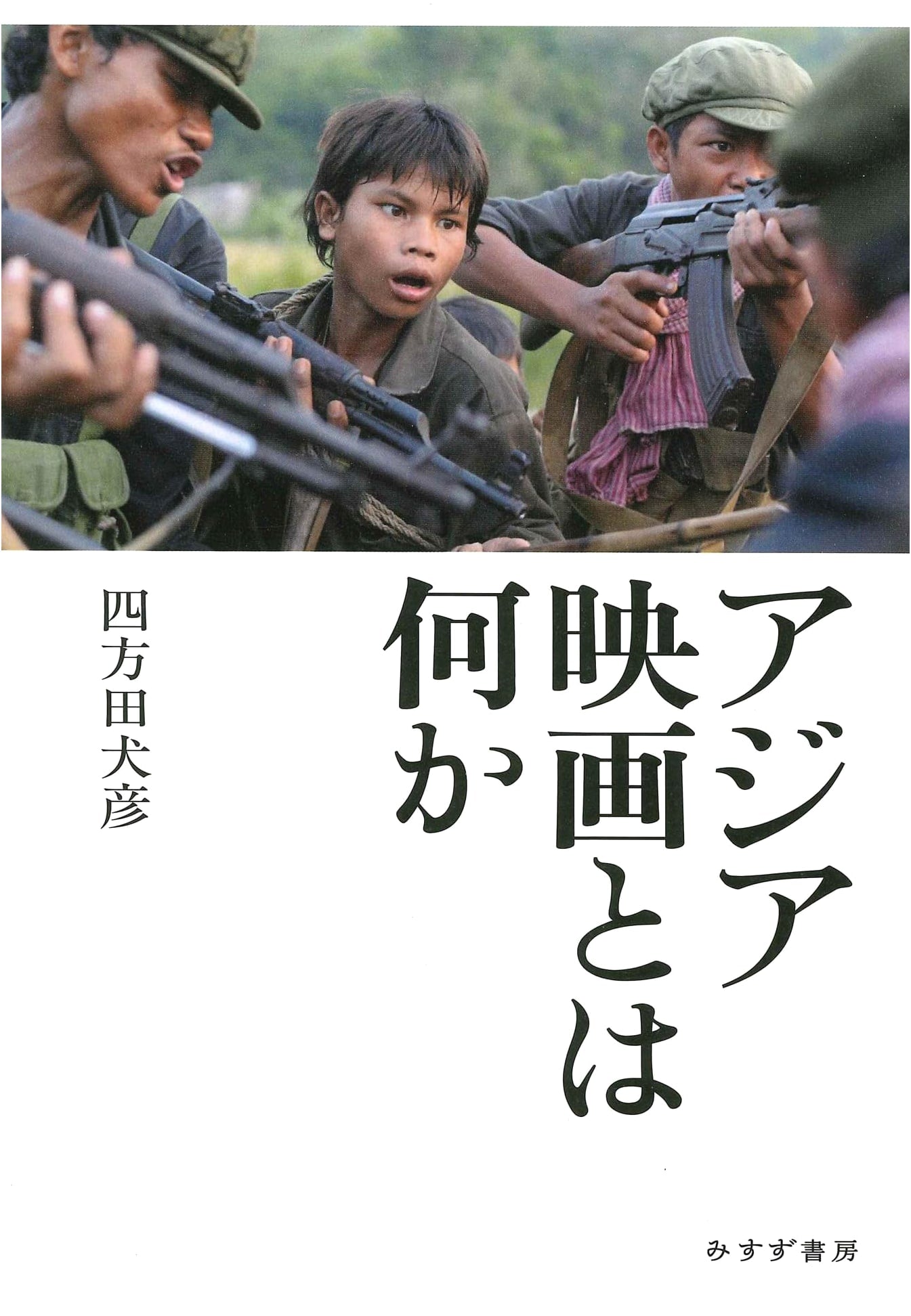 What is Asian Cinema?