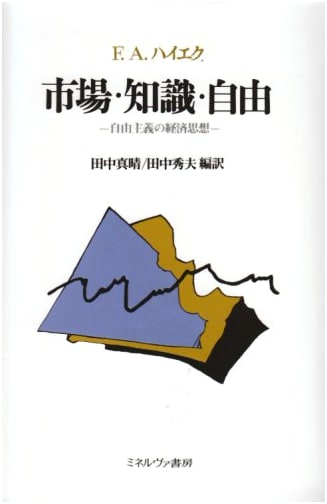 Markets, Knowledge, Freedom: Liberalism's Economic Thought