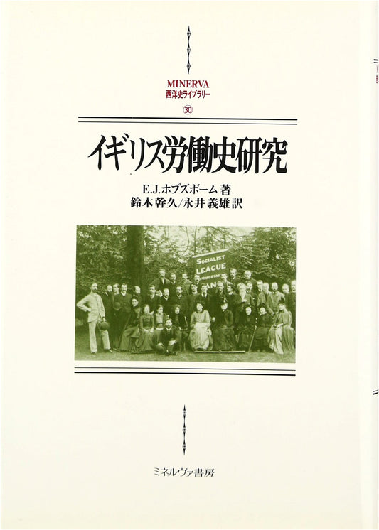 Studies in British Labor History (Minerva Western History Library)