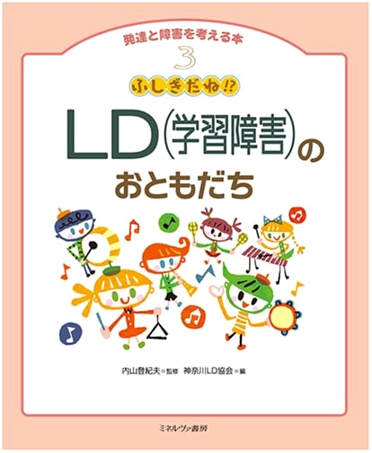 Considering Development and Disability, Volume 3