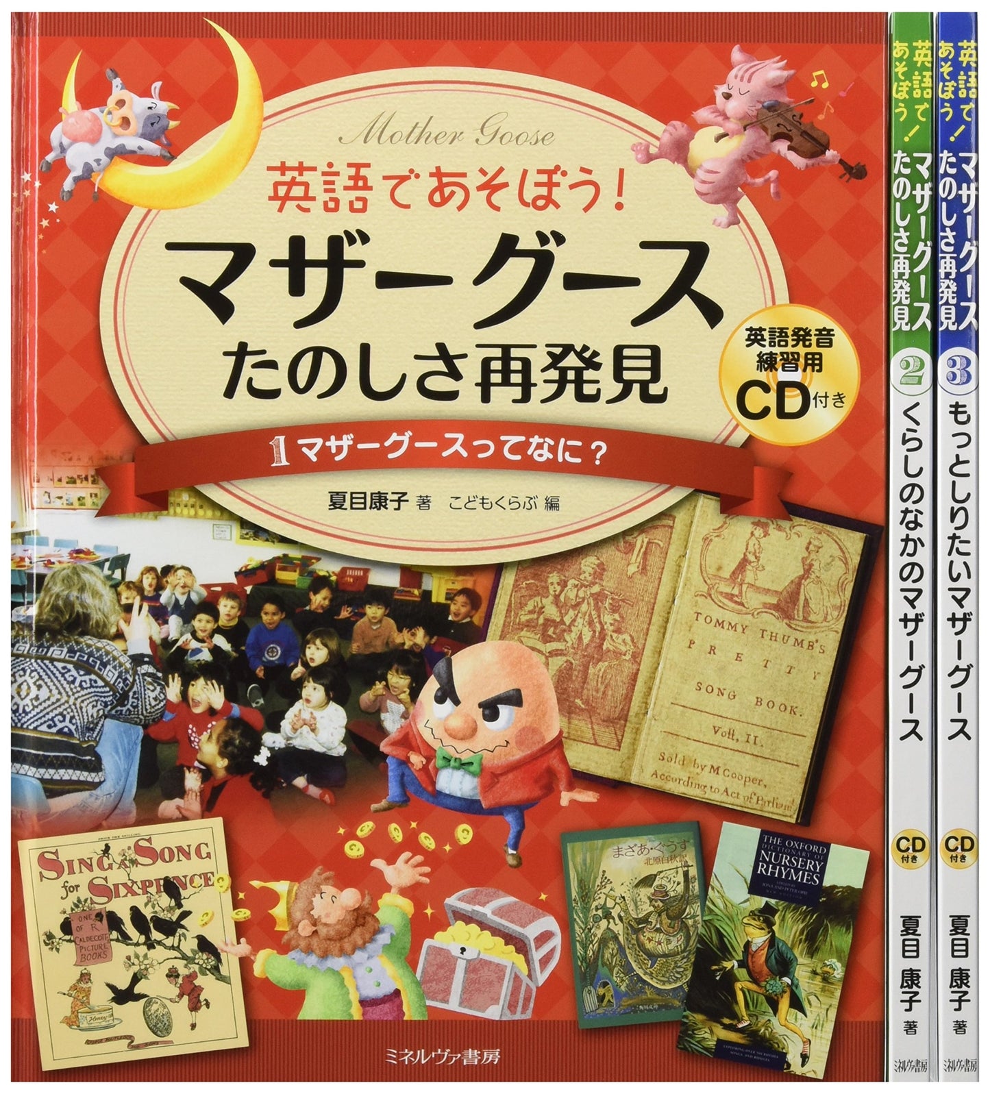 Play with English! Mother Goose: Rediscover the Fun (3-Volume Set)