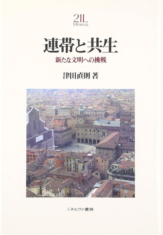 Solidarity and Coexistence: A Challenge to a New Civilization (Minerva 21st Century Library 91)