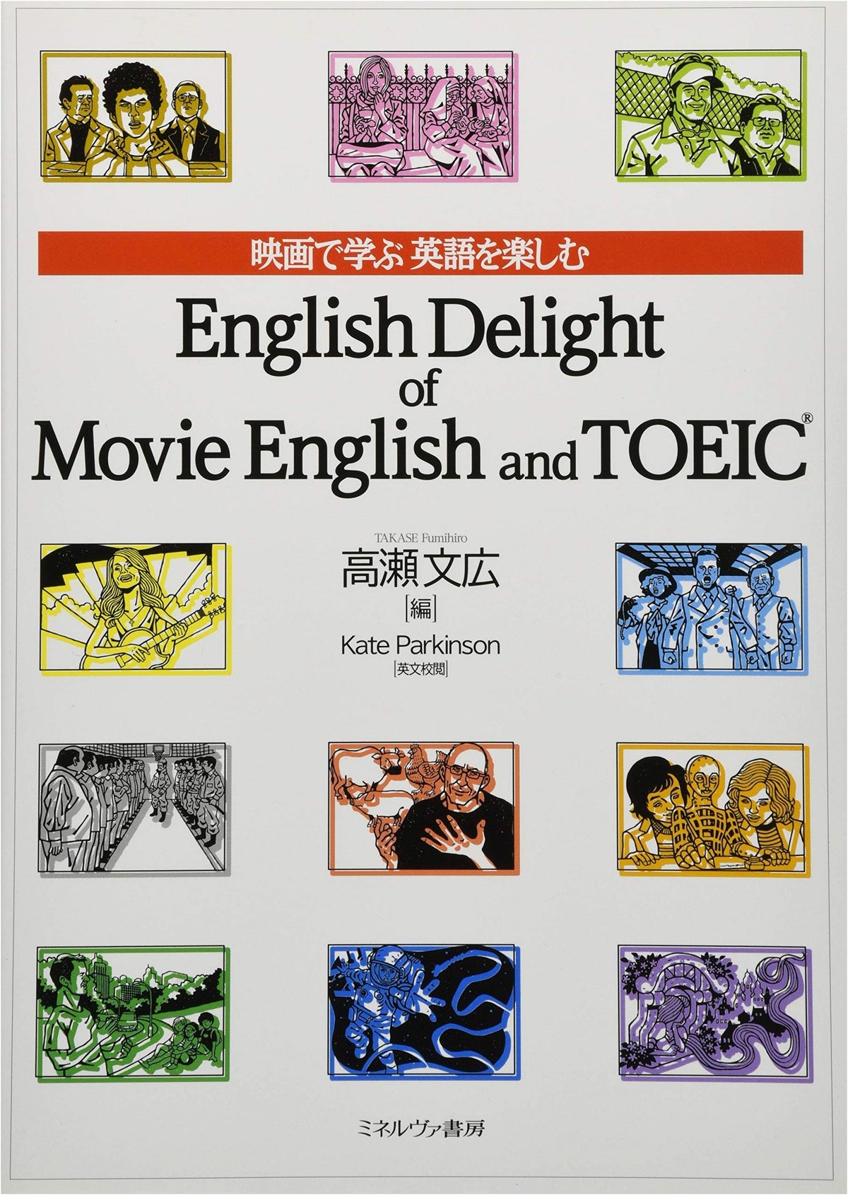 English Delight of Movie English and TOEIC: Learning English Through Film