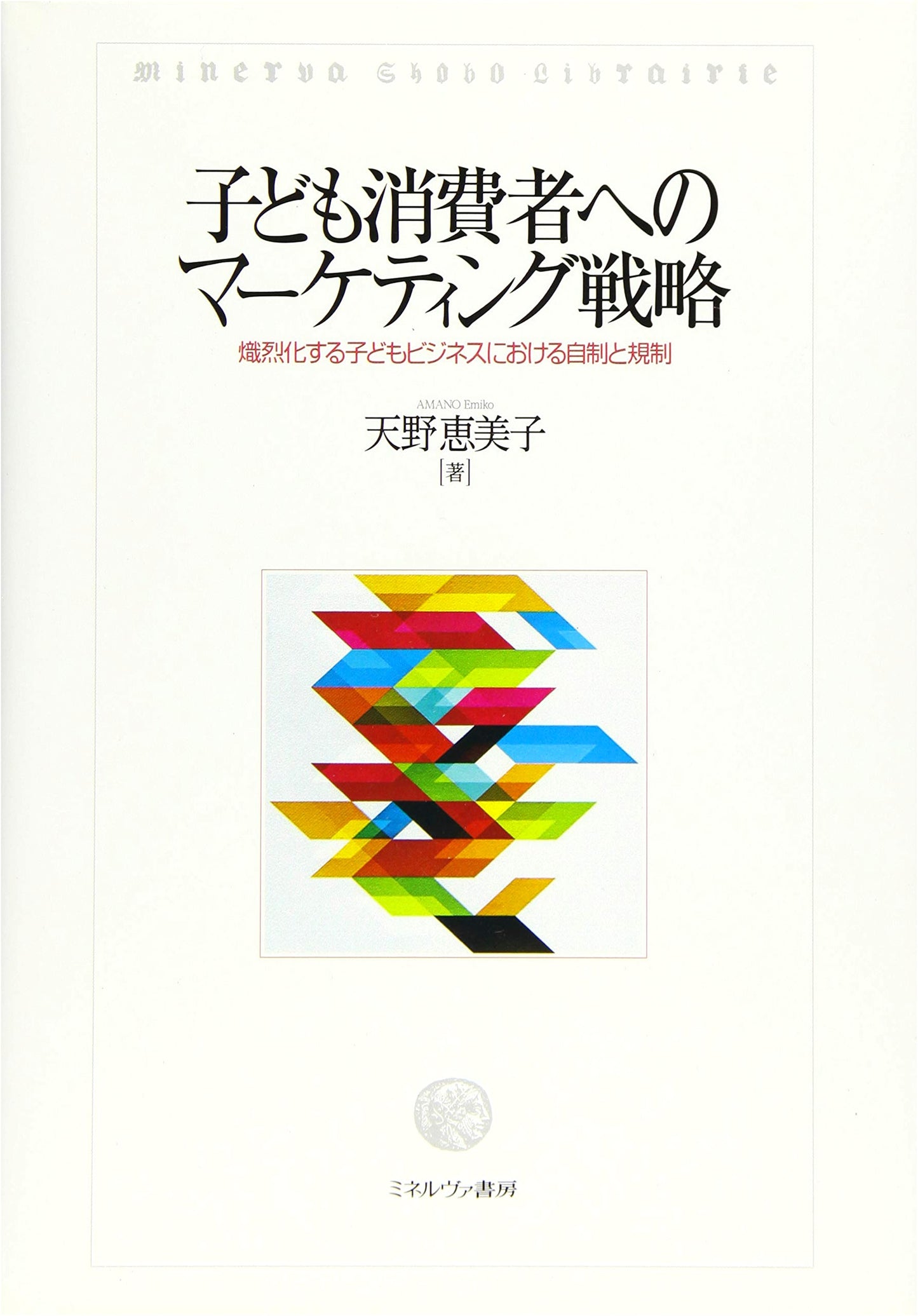 Marketing Strategies for Child Consumers: Self-Regulation & Control in Children's Business
