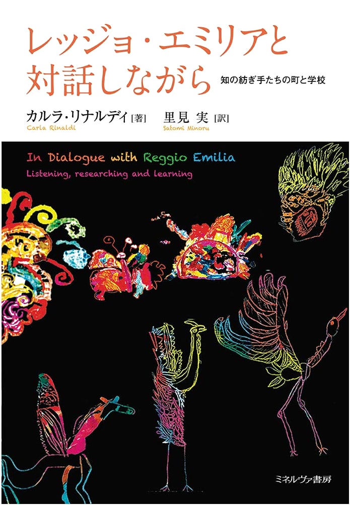 Engaging with Reggio Emilia: A Town and School of Knowledge Weavers