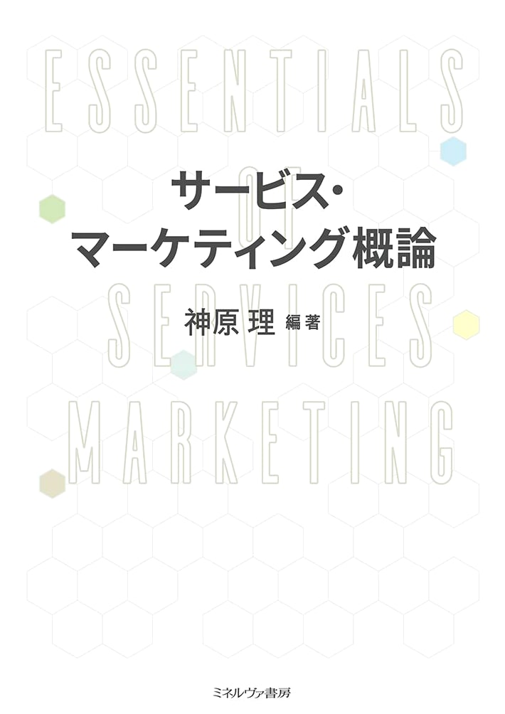 Introduction to Service Marketing