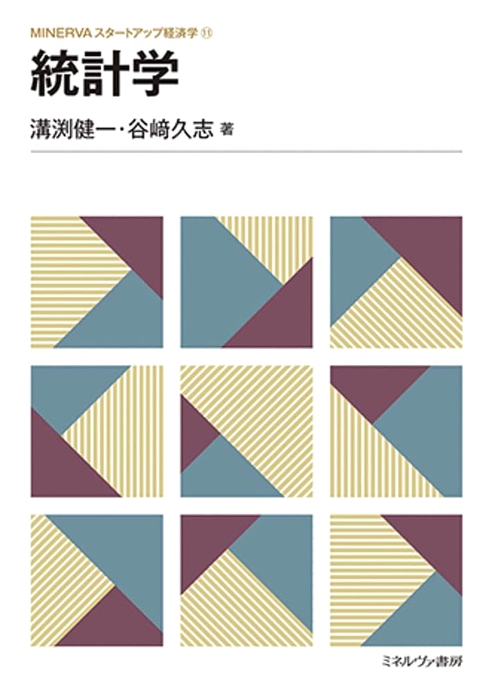 Statistics (Minerva Startup Economics 11)