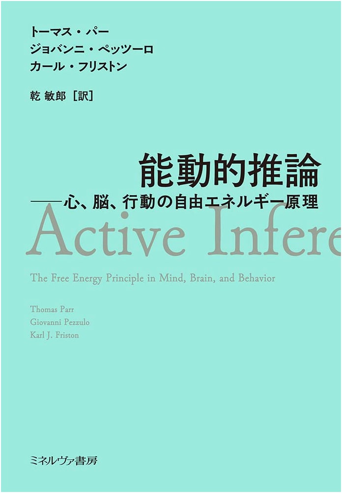 Active Inference: The Free Energy Principle of Mind, Brain, and Behavior